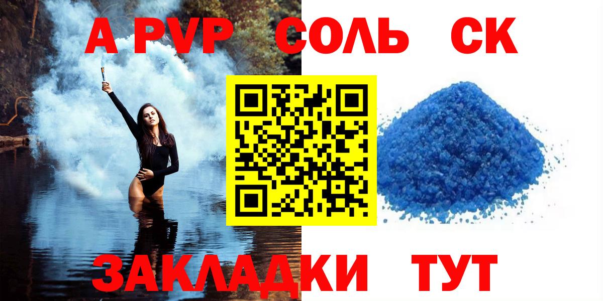 A PVP крисы CK Озёры