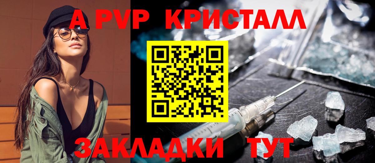 Alfa_PVP кристаллы  Вход с VPN  Alfa_PVP крисы CK  Озёры  Alpha PVP СК КРИС 