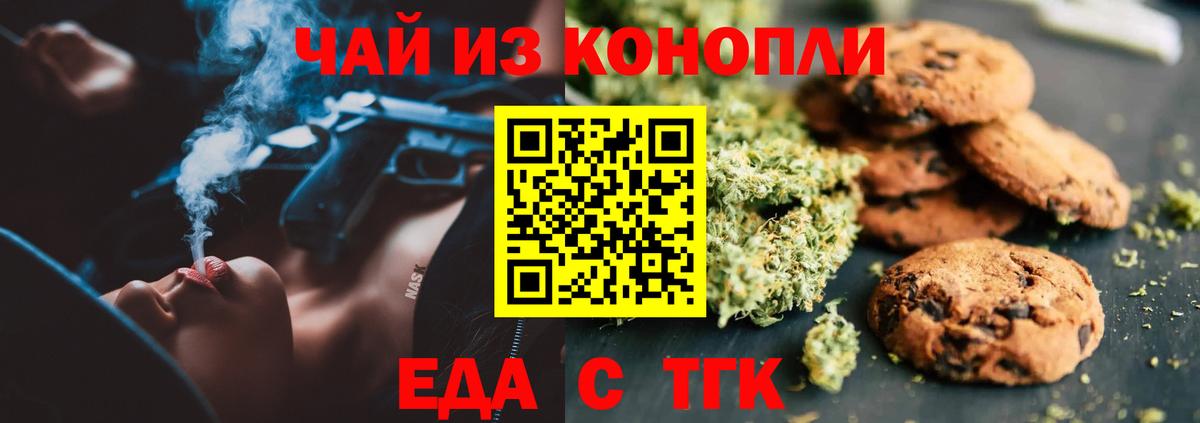 Cannafood марихуана  Вход с VPN  Озёры 