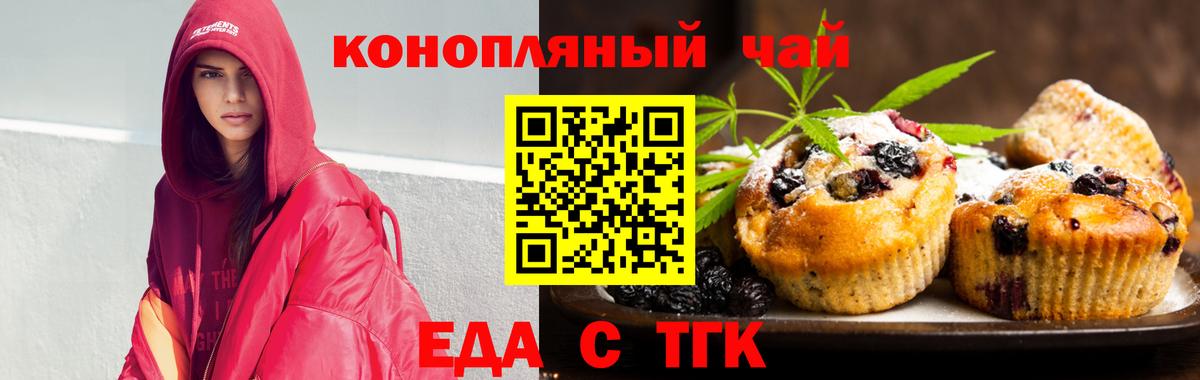 Cannafood марихуана Озёры