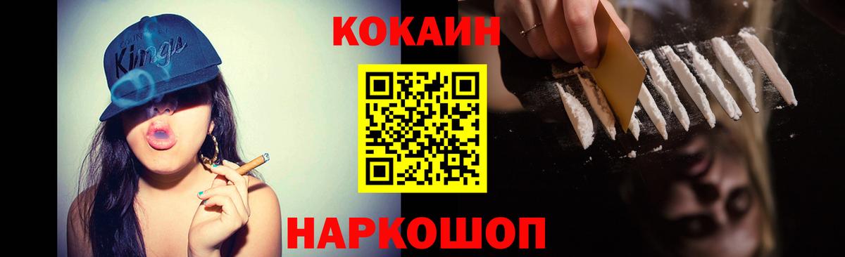 КОКАИН Перу  Вход с VPN  Кокаин 99%  Озёры 
