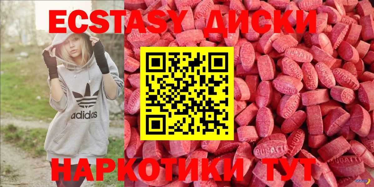 Экстази TESLA  Вход с VPN  Экстази XTC  Ecstasy  MEGA зеркало  Озёры 