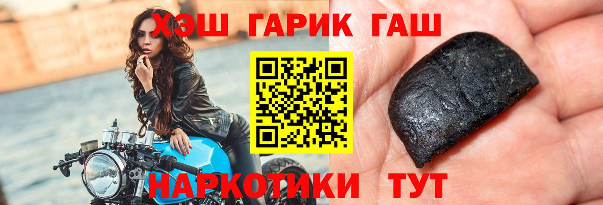 ГАШ VHQ Озёры