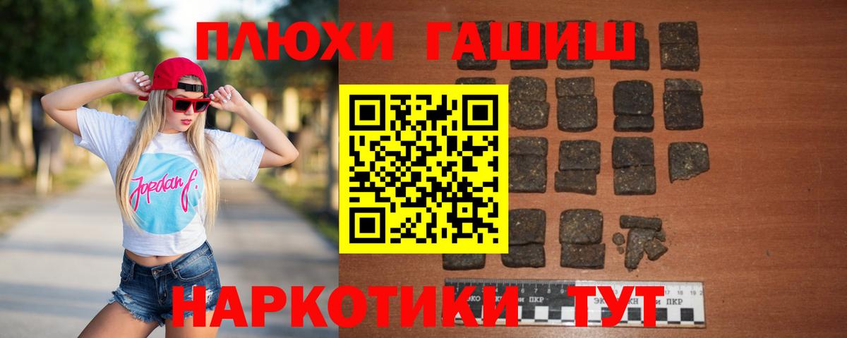 Озёры  ГАШИШ индика сатива  Вход с VPN  Гашиш Premium 