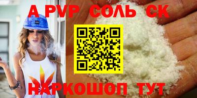 Альфа ПВП Бузулук
