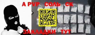 альфа пвп VHQ Бугуруслан