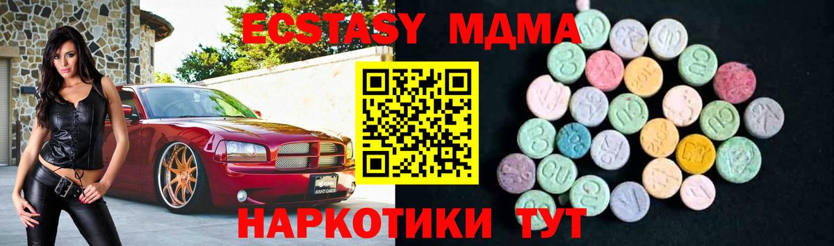 МДМА VHQ Озёры