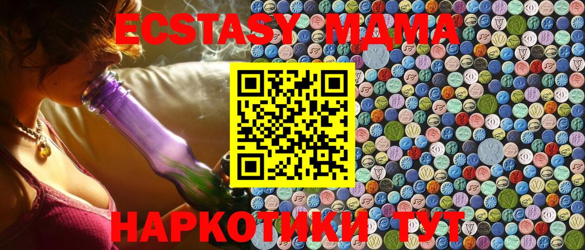 МДМА молли  MDMA  Озёры  Вход с VPN  МДМА кристаллы 