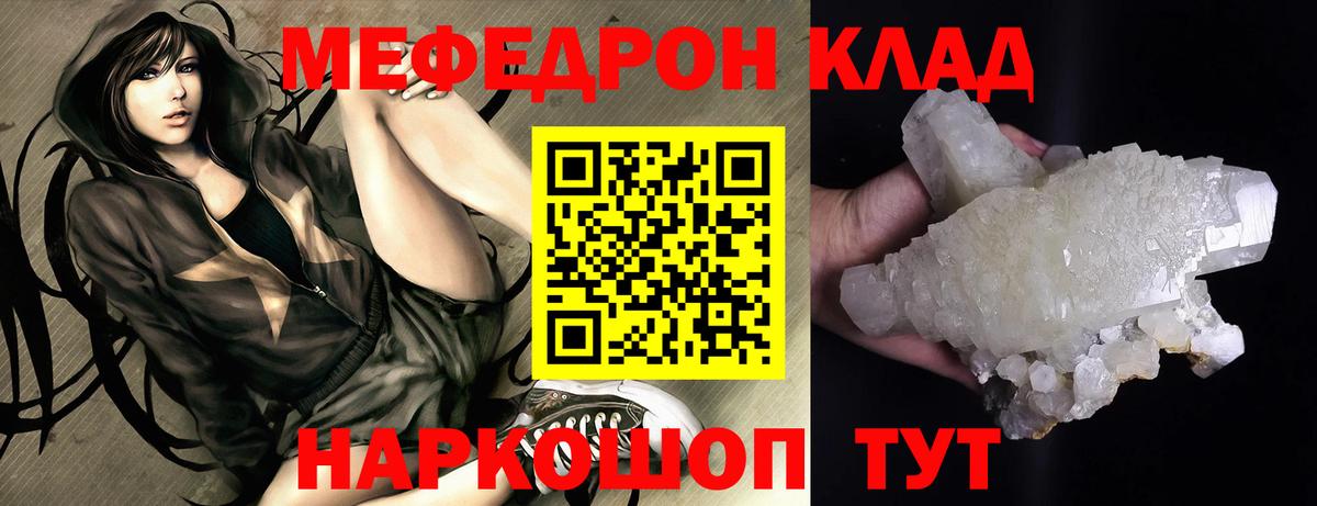 Меф Озёры