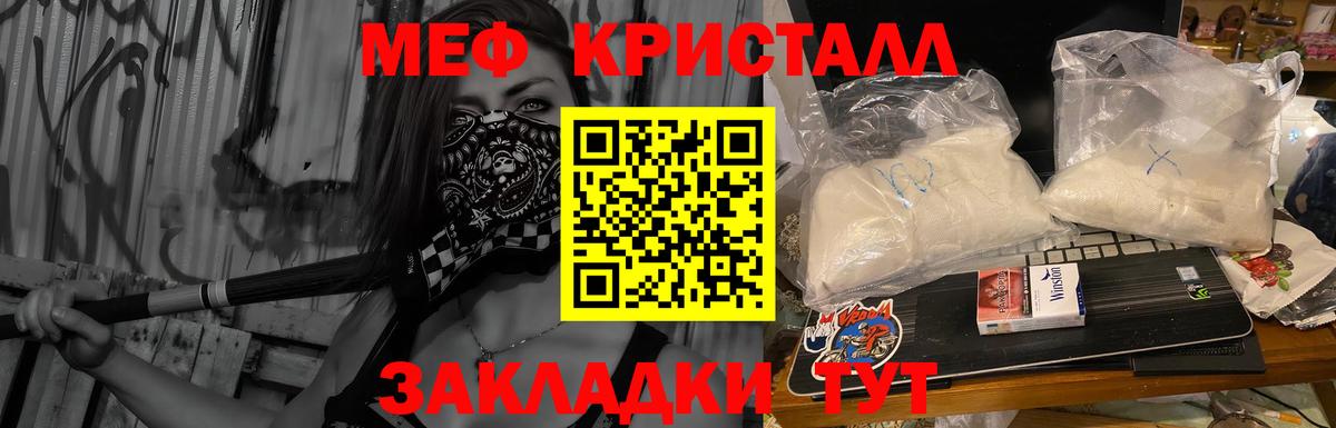 Мефедрон  МЯУ-МЯУ mephedrone  Вход с VPN  Озёры 
