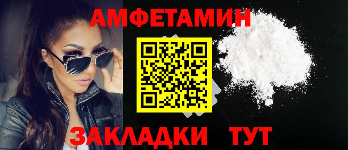 МЕТАМФЕТАМИН кристалл Озёры