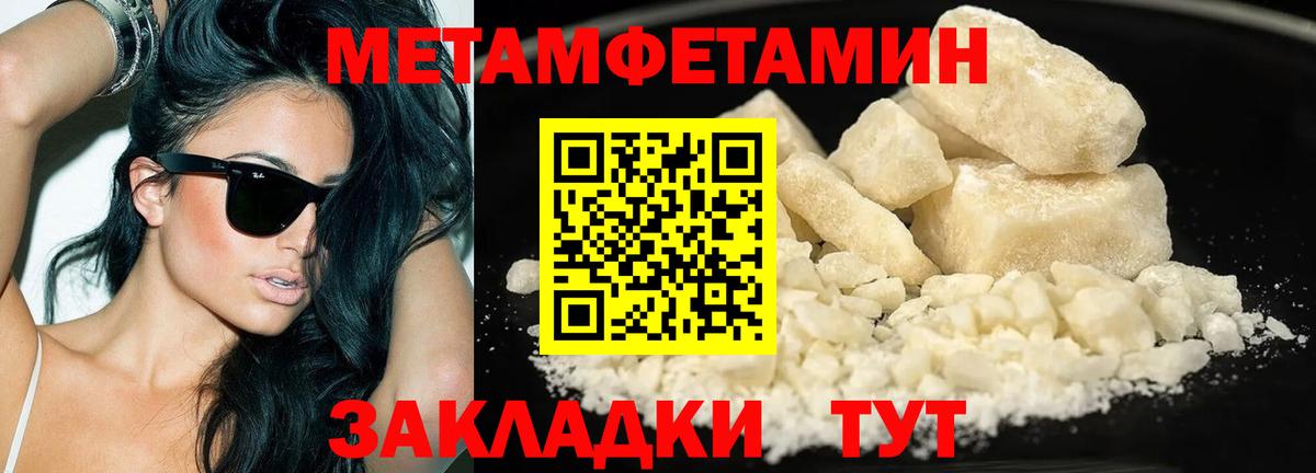 МЕТАМФЕТАМИН кристалл  МЕТАМФЕТАМИН кристалл  Вход с VPN  Озёры 