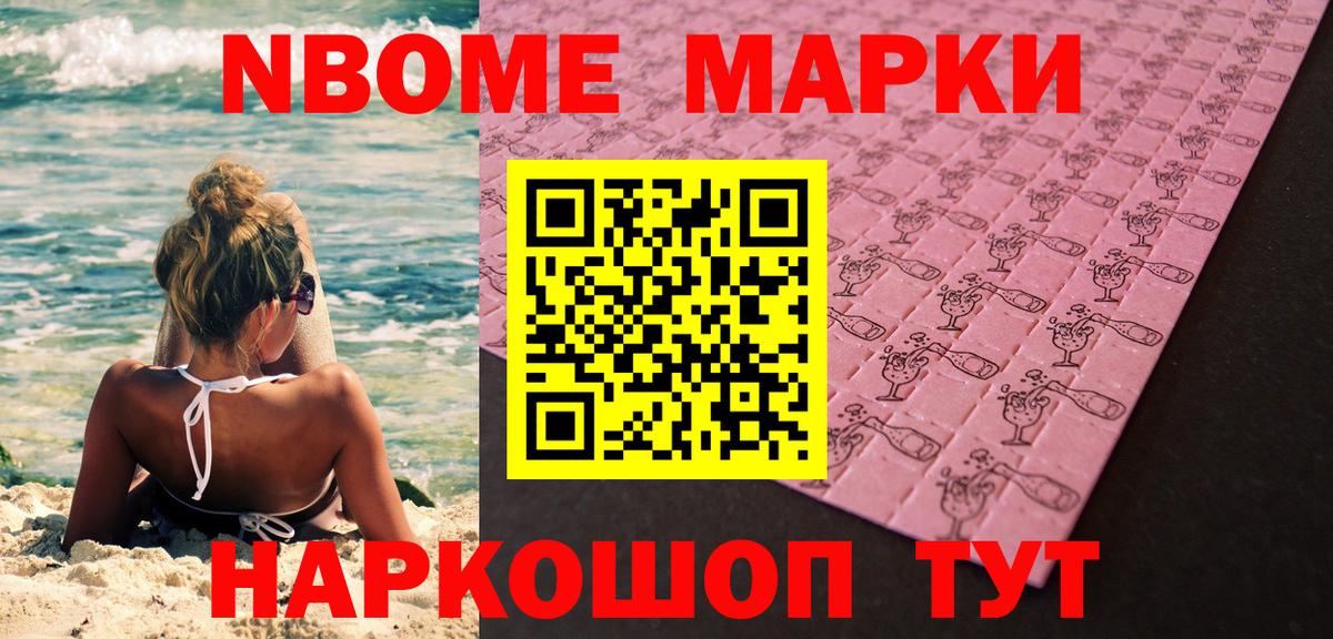 Наркотические марки 1,8мг  Вход с VPN  Наркотические марки 1,8мг  Озёры 